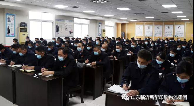 山東臨沂新華印刷物流集團(tuán)召開貫徹落實(shí)山東出版?zhèn)髅浇滩慕梯o印制工作會(huì)議精神專題會(huì) 第 2 張 山東臨沂新華印刷物流集團(tuán)召開貫徹落實(shí)山東出版?zhèn)髅浇滩慕梯o印制工作會(huì)議精神專題會(huì) 第 2 張